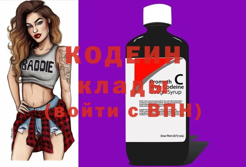 OMG как зайти  Изобильный  Codein напиток Lean (лин)  даркнет сайт 